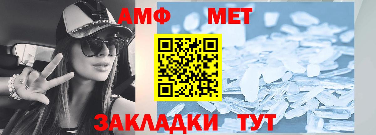 Amphetamine 98%  Amphetamine  Амфетамин  Вход с VPN  Брянск 