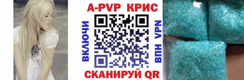 Alfa_PVP Crystall  мориарти как зайти  Брянск 