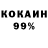 Кокаин 98% Study with Lizkokosh