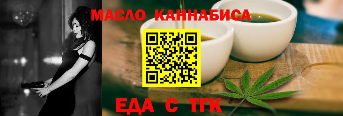 Брянск  Canna-Cookies конопля  Вход с VPN 