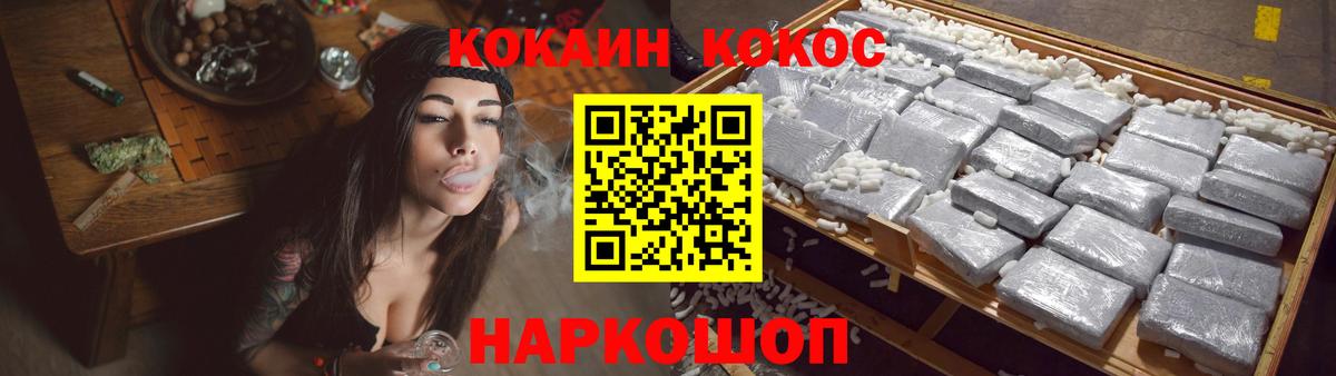 КОКАИН Боливия Брянск