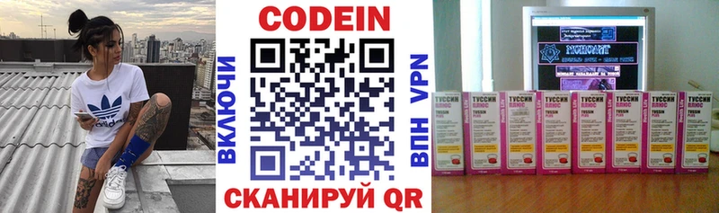 omg сайт  Брянск  Кодеиновый сироп Lean напиток Lean (лин)  shop как зайти  наркота 