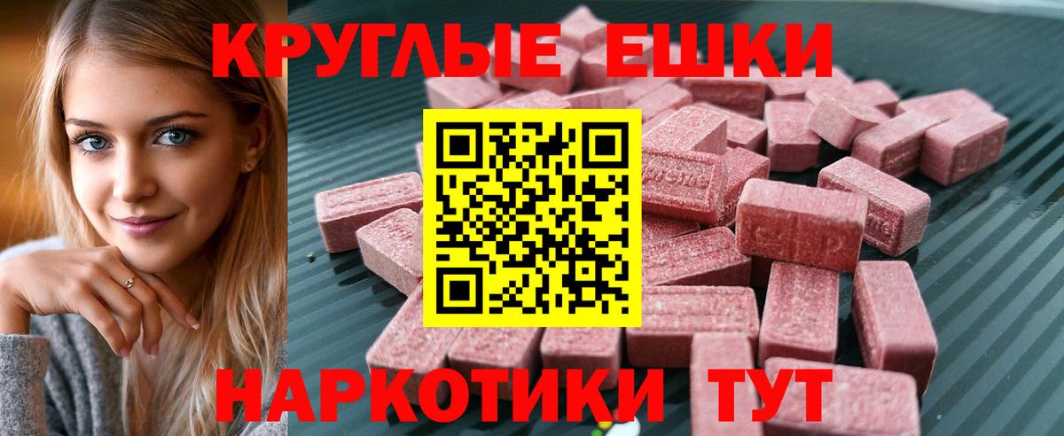 ЭКСТАЗИ таблы Брянск