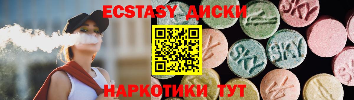 Ecstasy MDMA  Вход с VPN  Экстази  Брянск 