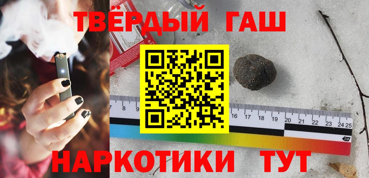 Гашиш hashish Брянск