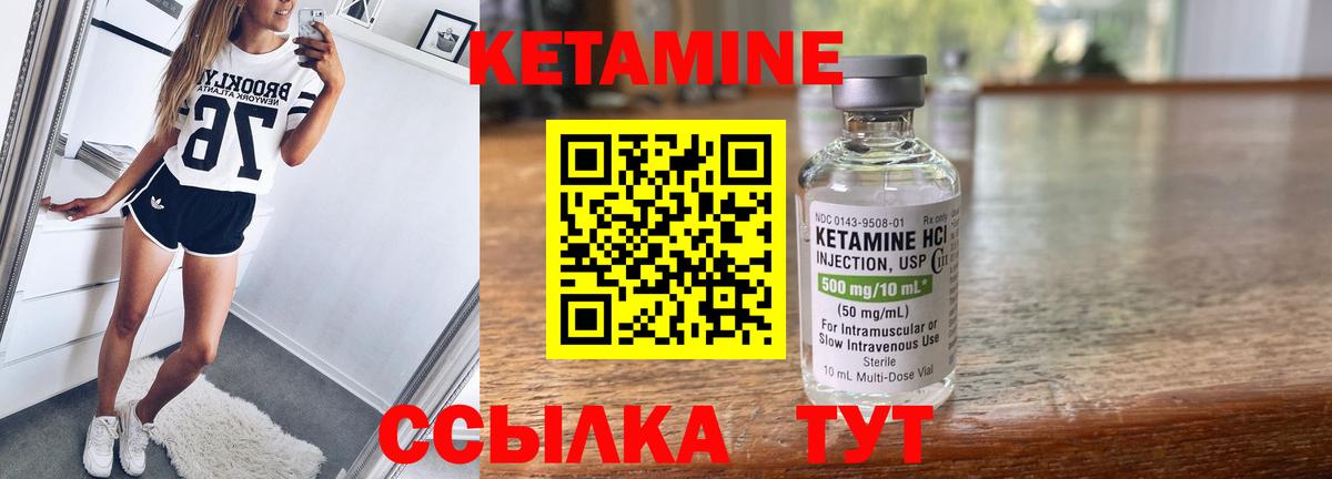 ОМГ ОМГ как зайти  КЕТАМИН ketamine  Вход с VPN  Брянск 
