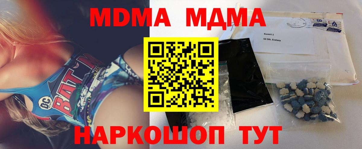 МДМА  Вход с VPN  Брянск  МДМА кристаллы  MDMA молли 