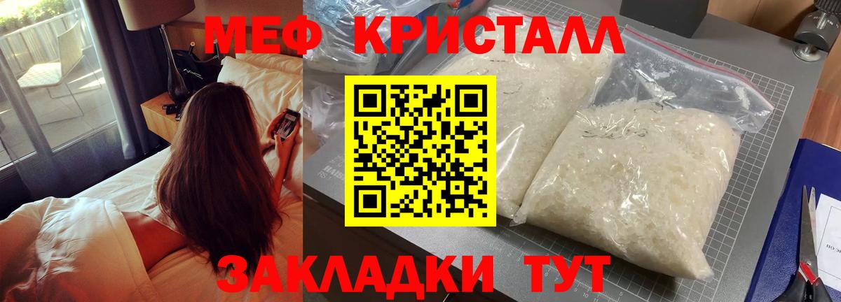 Меф мяу мяу мука Брянск